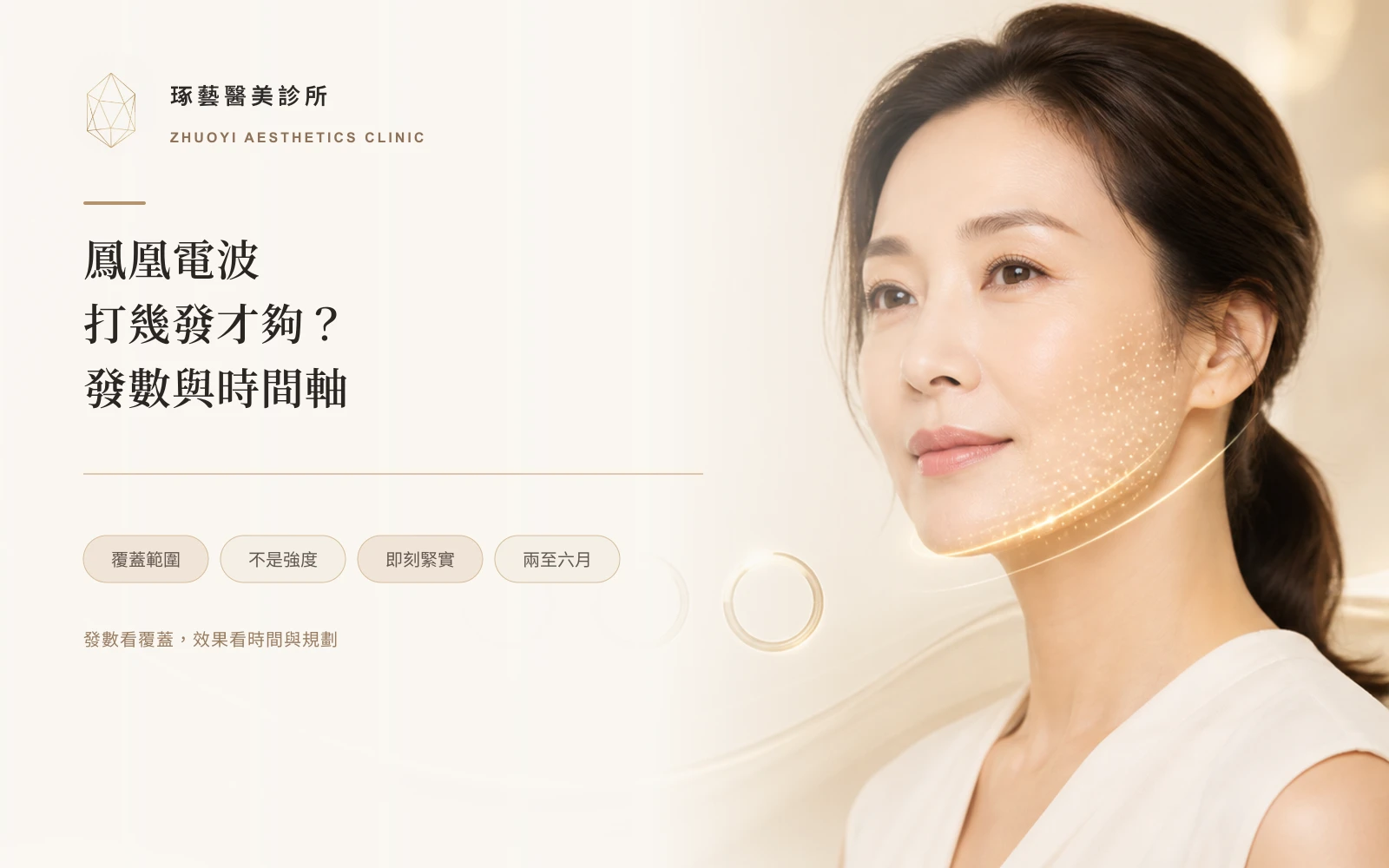 鳳凰電波打幾發才夠?發數的真正意義與效果時間軸