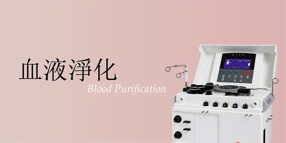 血液淨化|桃園醫美 琢藝美學診所