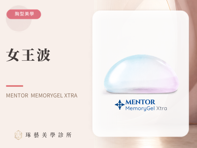 女王波｜桃園醫美 琢藝美學診所
